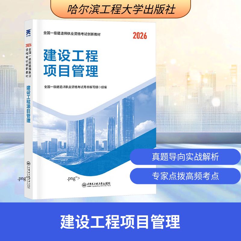 新华书店正版 建筑考试 文轩网