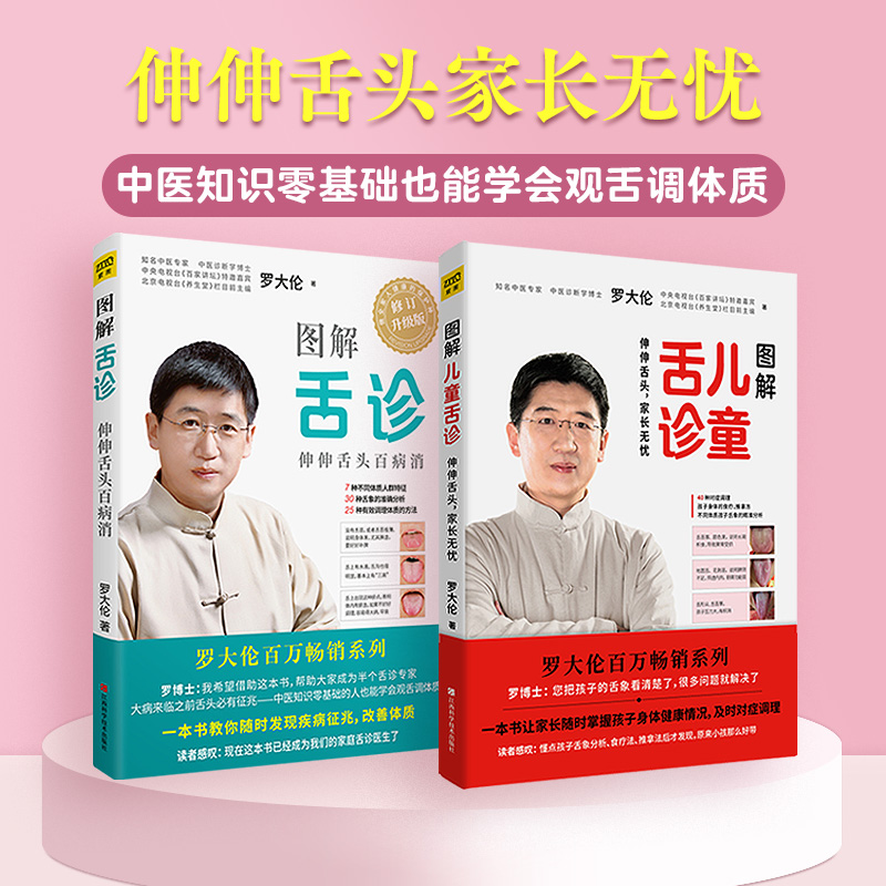 新华书店正版 中医各科 文轩网