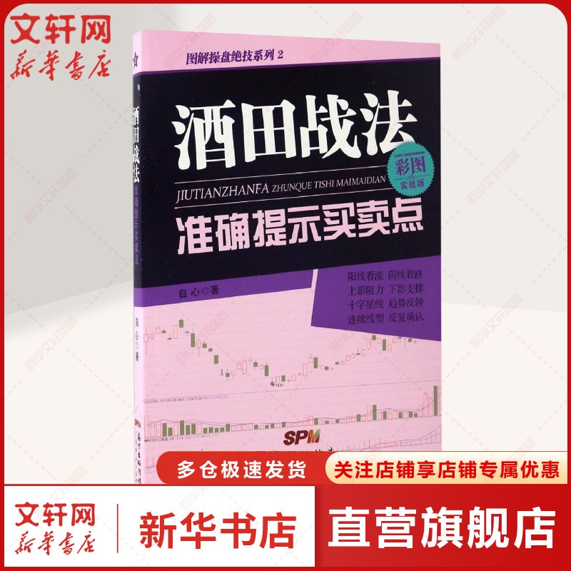 ս׼ȷʾ ͼ ų ƱŻ֪ʶ뼼 㿪ʼѧʵս г鼮 鼮Ͷ 86.61Ԫ3(28.87Ԫ/)