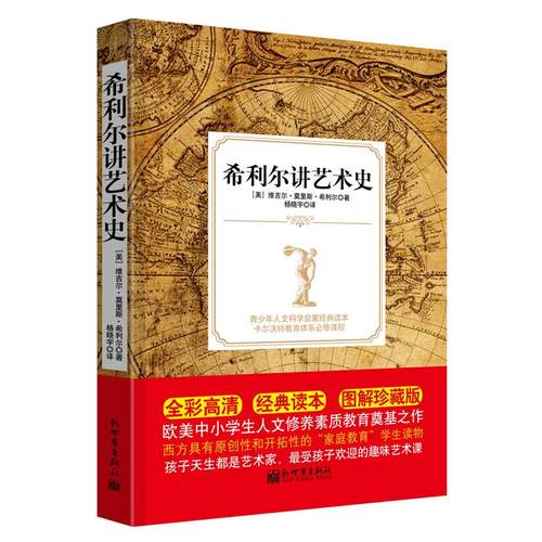 新华书店正版 少儿科普 文轩网