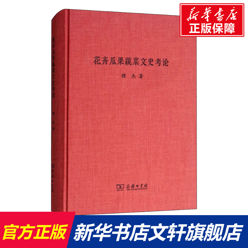 新华书店正版 社会科学总论、学术 文轩网
