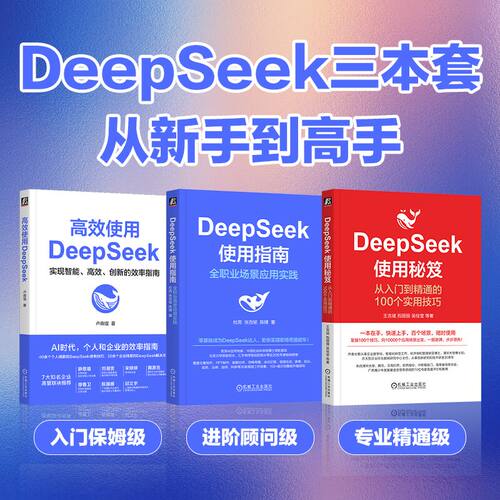 新华书店正版 人工智能 文轩网