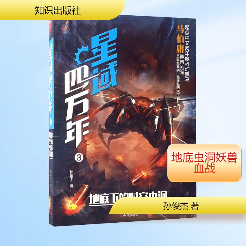 新华书店正版 中国科幻,侦探小说 文轩网