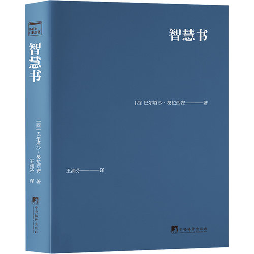新华书店正版 外国哲学 文轩网
