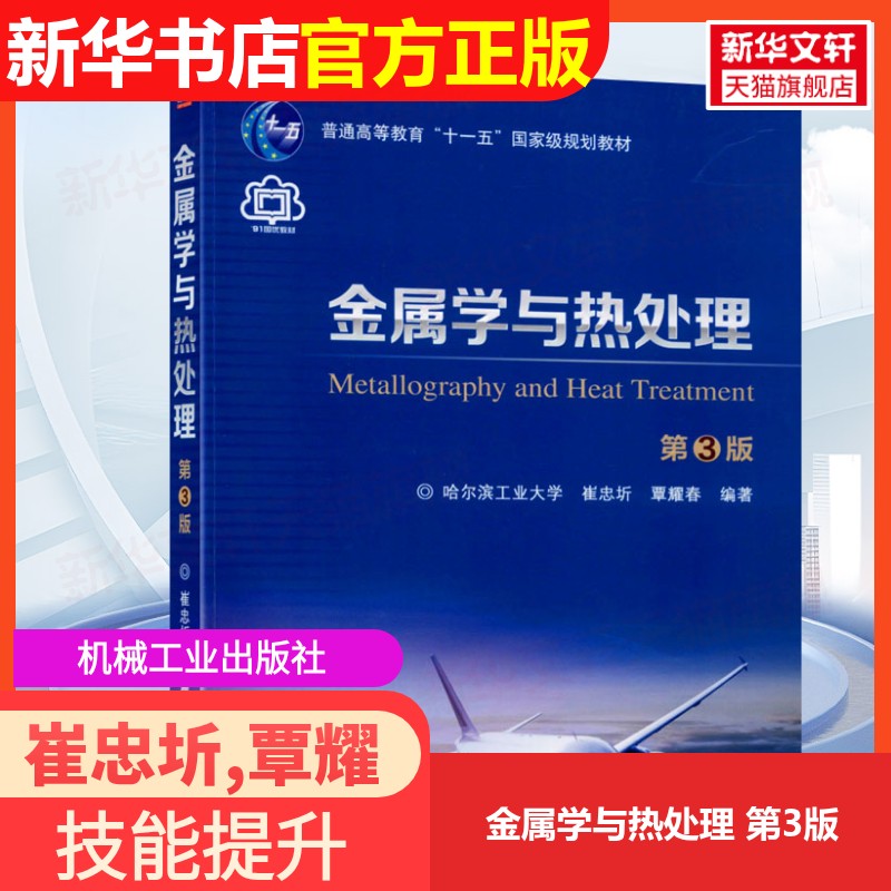 新华书店正版 大中专理科机械 文轩网