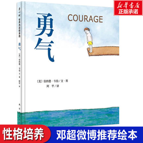 新华书店正版 绘本 文轩网