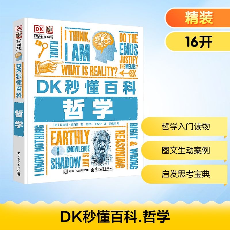 新华书店正版 少儿科普 文轩网