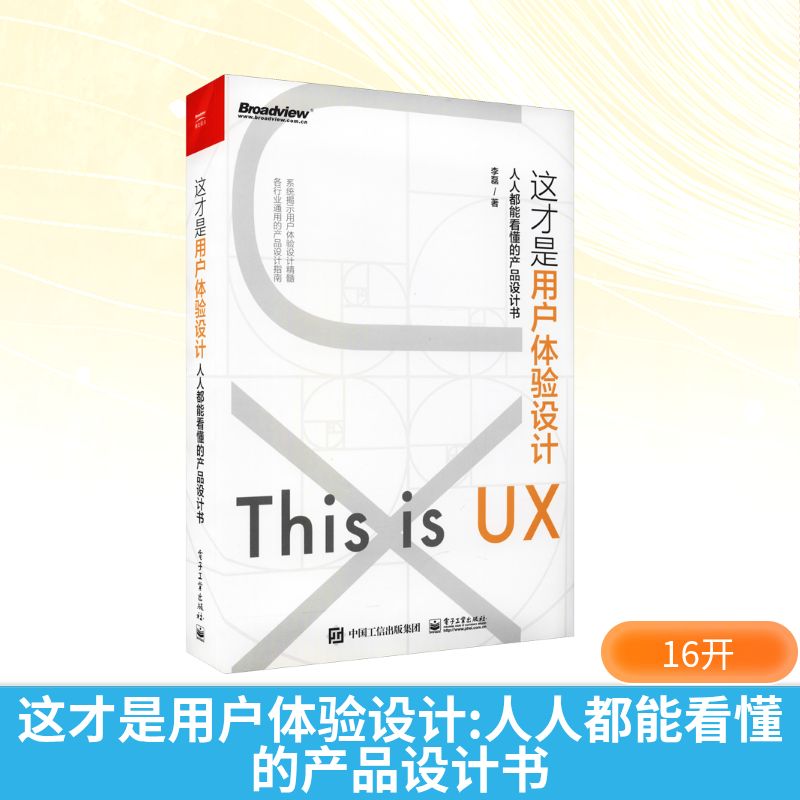 新华书店正版 艺术设计 文轩网