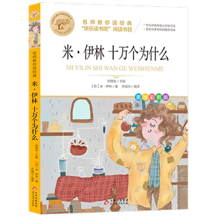【新华文轩】冰心三部曲儿童文学全集青少年版三四五六年级下册阅读的课外书籍现代诗散文集繁星春水寄小读者桔灯橘小学生获奖作品