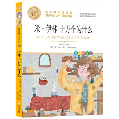 【新华文轩】冰心三部曲儿童文学全集青少年版三四五六年级下册阅读的课外书籍现代诗散文集繁星春水寄小读者桔灯橘小学生获奖作品