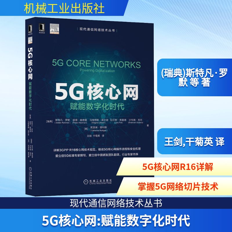 新华书店正版 网络技术 文轩网