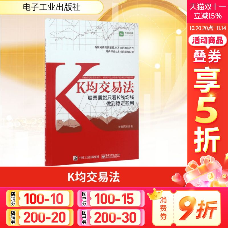 新华书店正版 股票投资、期货 文轩网