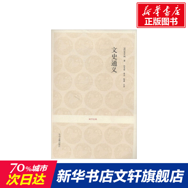 新华书店正版 古典文学理论 文轩网