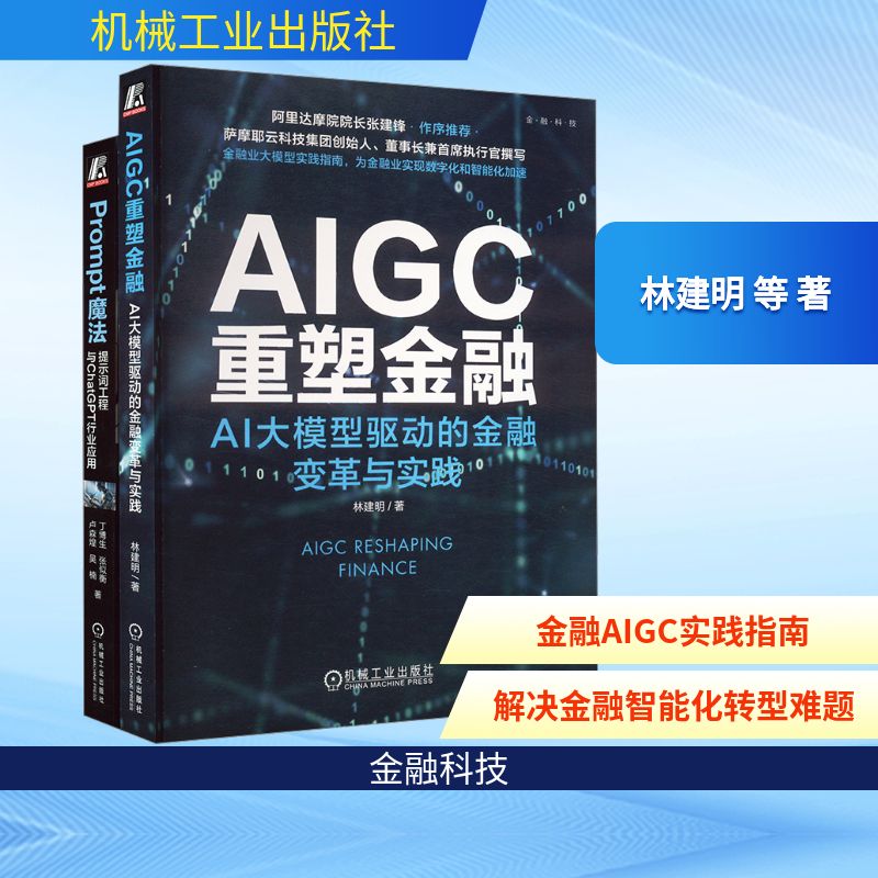 新华书店正版 人工智能 文轩网