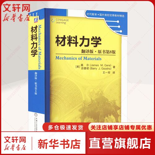 新华书店正版 大中专理科科技综合 文轩网