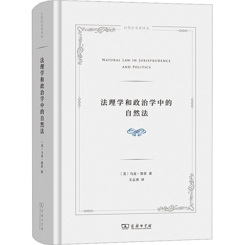新华书店正版 法学理论 文轩网