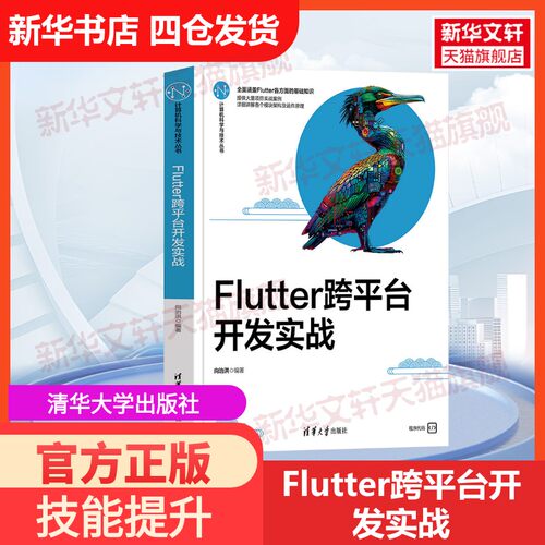 新华书店正版 软硬件技术 文轩网