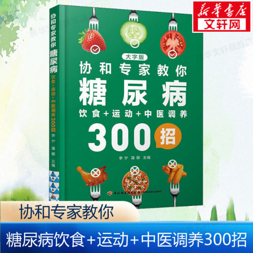 新华书店正版 家庭保健 文轩网