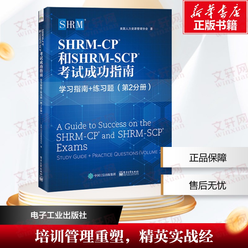 新华书店正版 人力资源 文轩网