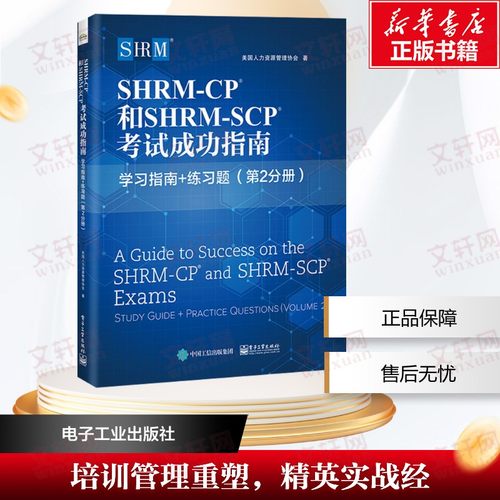 新华书店正版 人力资源 文轩网