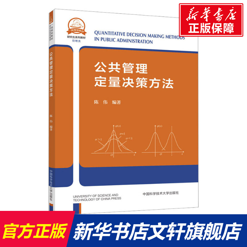 新华书店正版 管理理论 文轩网
