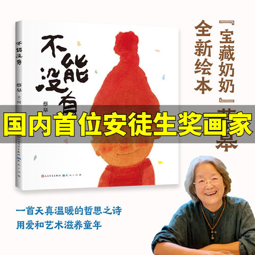 新华书店正版 绘本 文轩网