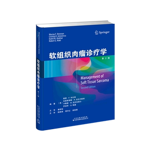 软组织肉瘤诊疗学(第2版)(精) （美）穆雷·F.布伦南,克里斯蒂娜·R.安东内斯库,卡勒德·M.亚历克蒂尔，罗伯特·G.梅基