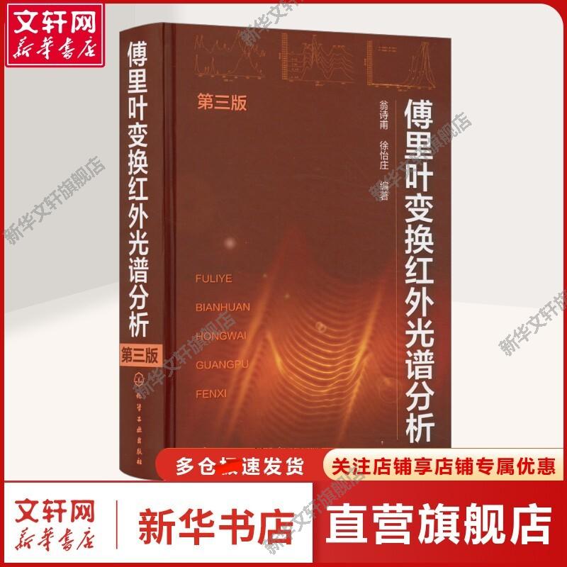 新华书店正版 自然科学 文轩网