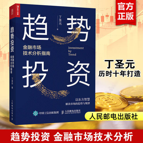 新华书店正版 财政金融 文轩网