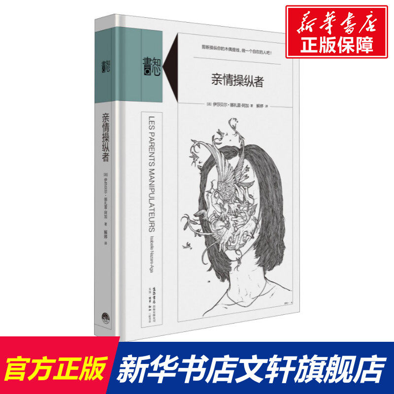 新华书店正版 心理学 文轩网