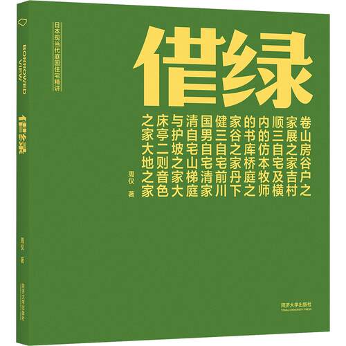 新华书店正版 园林艺术 文轩网