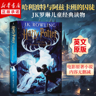 哈利波特与阿兹卡班的囚徒 英文版 JK罗琳魔法魔幻小说青少年儿童文学小学生课外书阅读Harry Potter and the Prisoner of Azkaban