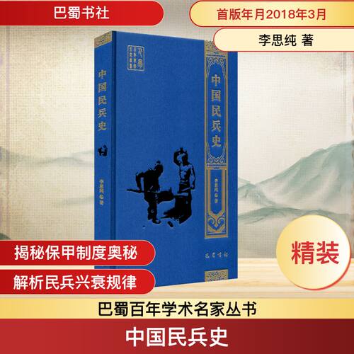 新华书店正版 中国历史 文轩网