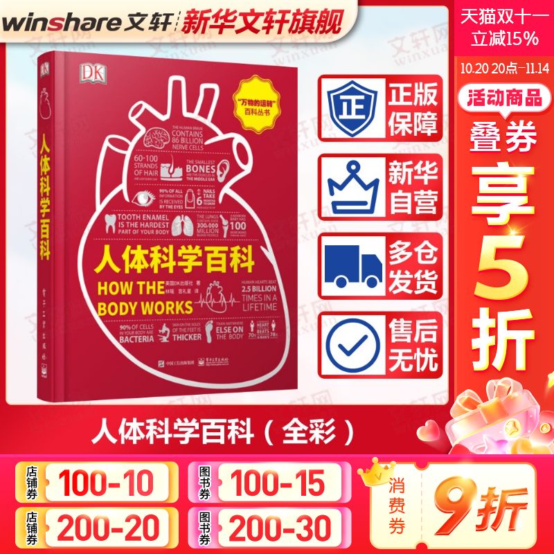 新华书店正版 家庭保健 文轩网