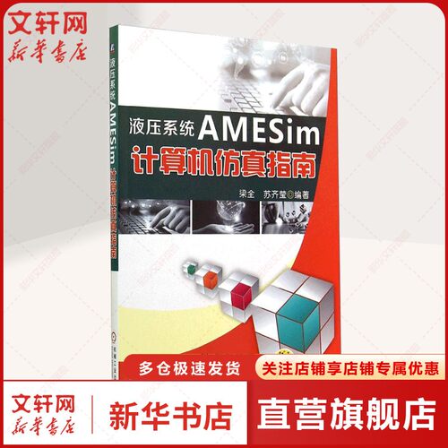 新华书店正版 人工智能 文轩网