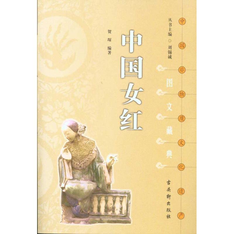 新华书店正版 民间工艺 文轩网