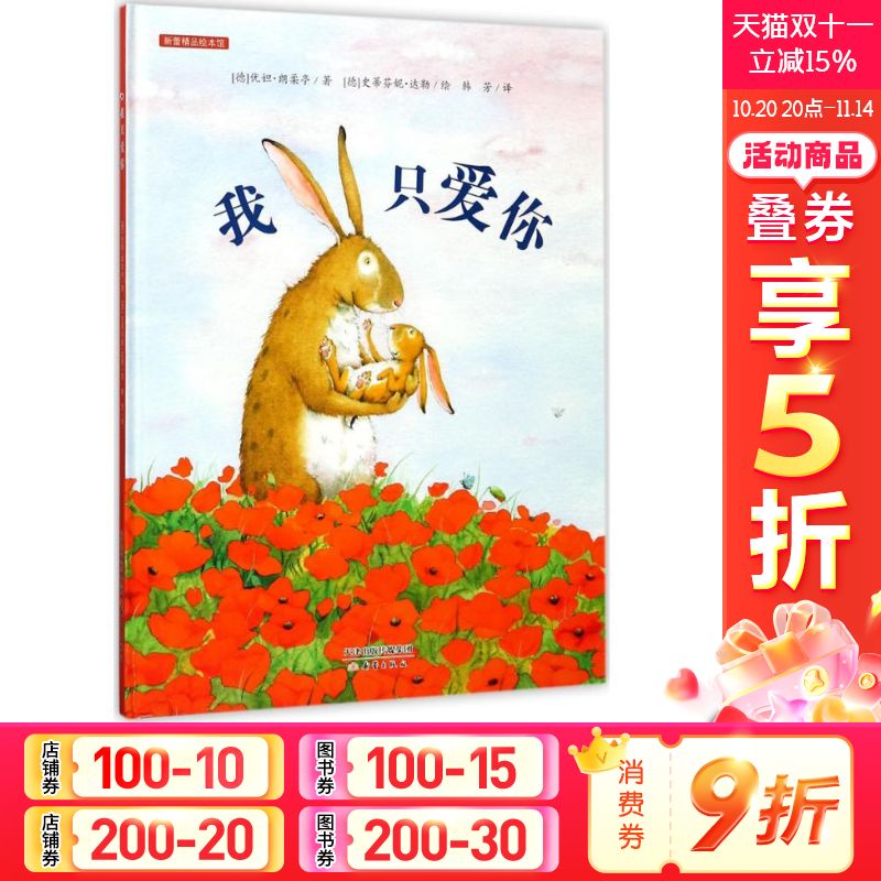 新华书店正版 绘本 文轩网