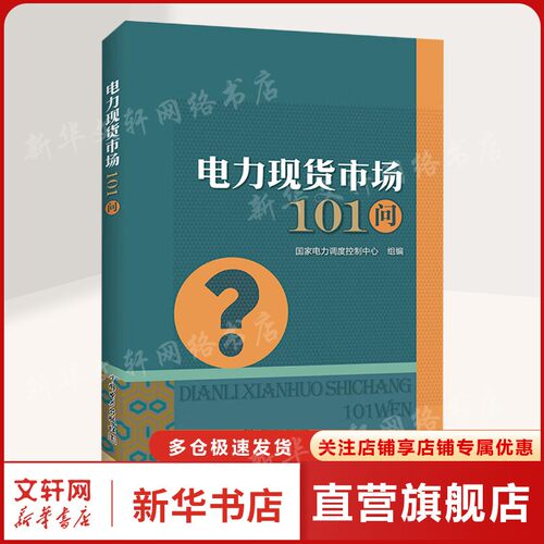 新华书店正版 水利电力 文轩网