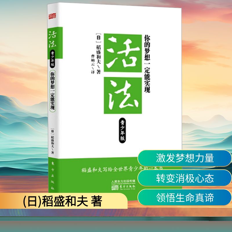新华书店正版 成功学 文轩网