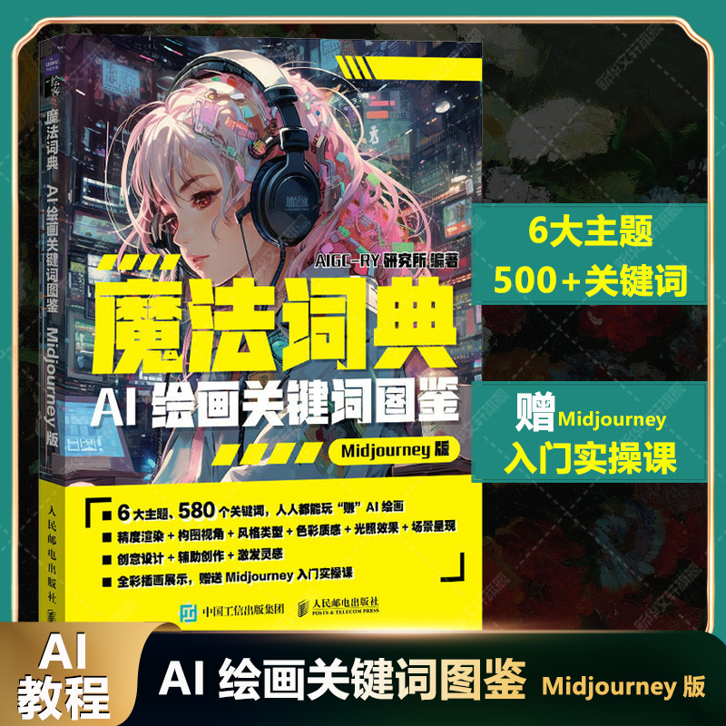 新华书店正版 漫画技法 文轩网