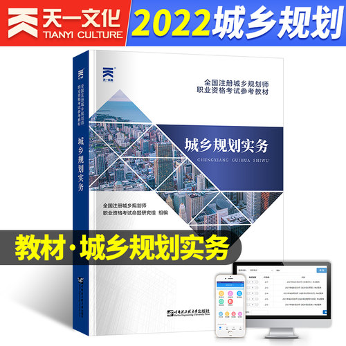 新华书店正版 建筑考试 文轩网