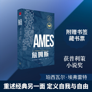 【新华文轩】詹姆斯 （美）珀西瓦尔·埃弗雷特 正版书籍小说畅销书 新华书店旗舰店文轩官网 上海三联书店