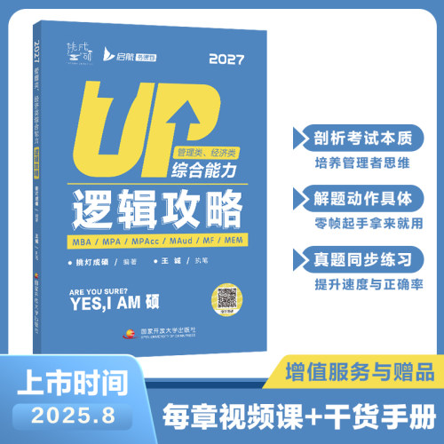 新华书店正版 研究生考试 文轩网