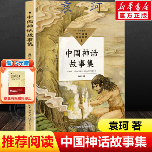 新华书店正版 文轩网