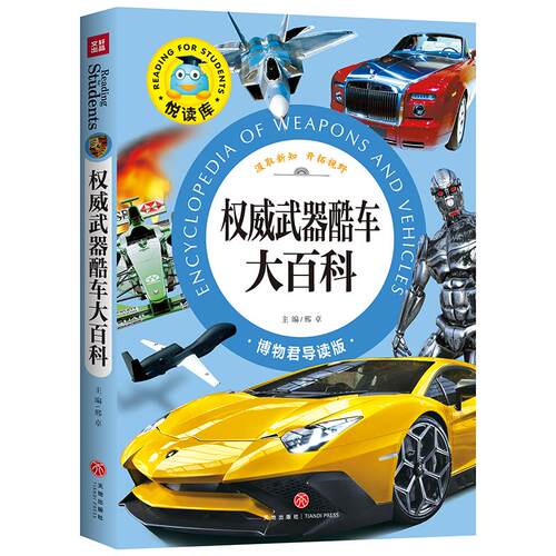 新华书店正版 综合读物 文轩网