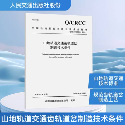 新华书店正版 交通运输 文轩网