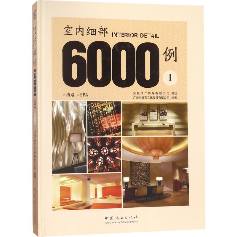 新华书店正版 建筑设计 文轩网