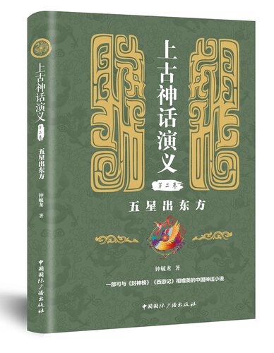 新华书店正版 民间故事 文轩网