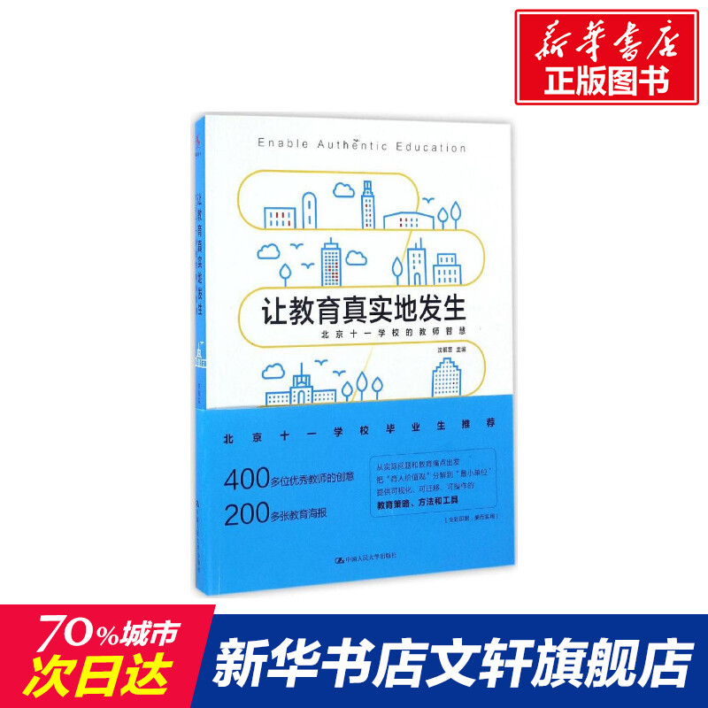 新华书店正版 教学方法及理论 文轩网