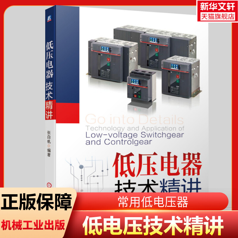新华书店正版 电子、电工 文轩网